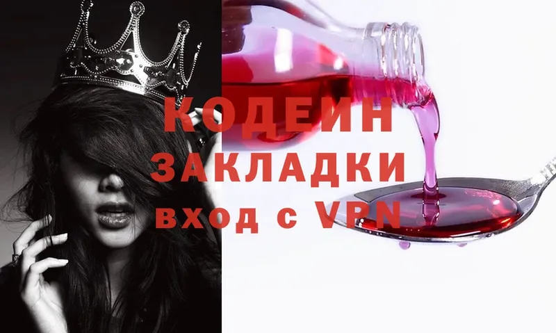 Кодеин Purple Drank  Коряжма 