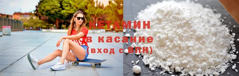 КЕТАМИН ketamine  Коряжма 